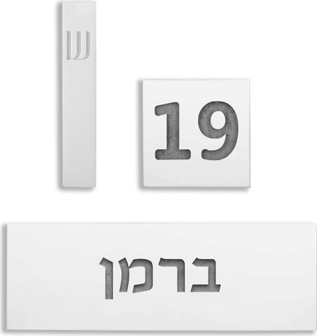 שלט בעיצוב אישי לדלת עם שמות לחריטה מבטון בצבע לבן נקי - דגם Snow