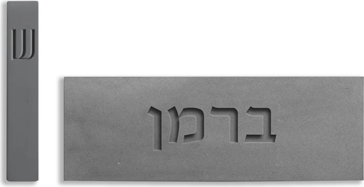 שלט מרהיב לבית בעיצוב אישי מבטון טבעי בצבע אפור עם חריטה - דגם Concrete Chic