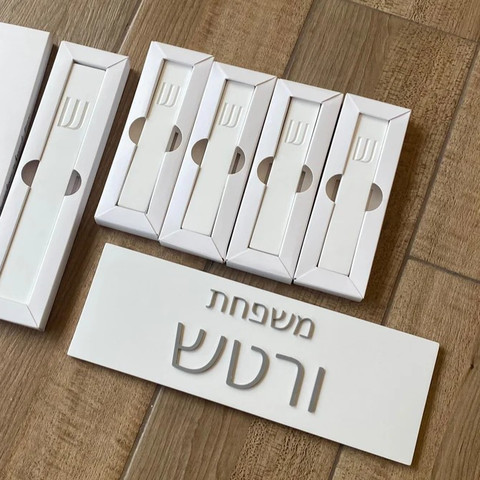 שלט משפחה בעיצוב אישי עם חריטה של שמות מבטון בצבע לבן עם כיתוב כסף