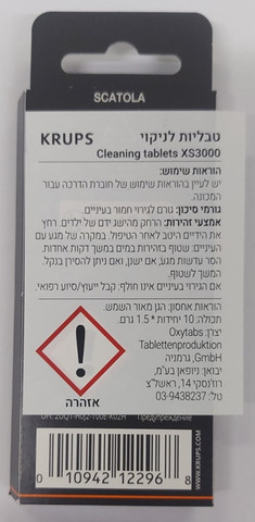 טבליות ניקוי למכונת קפה /KRUPS XP7200/7220/XS3000-מקורי