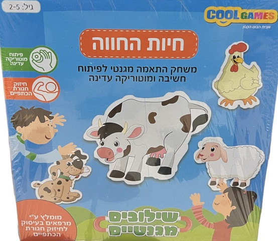 חיות החווה