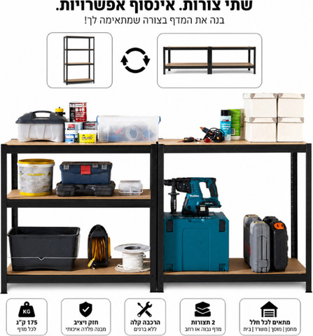שלישיית כונניות מתכת 5 מדפים MDF 180×90×40 שחור – עומס 175 ק״ג למדף (2 ב־1)