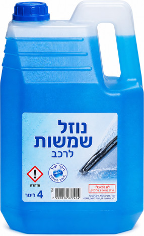 נוזל שמשות לרכב 4 ליטר (מארז 4 יחידות)