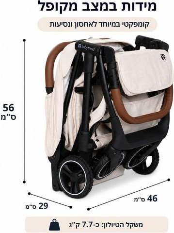טיולון דגם Zenda Deluxe מבית BabyTrend - צבע בז'