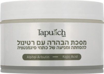 מסכת הבהרה רטינול 250 מל
