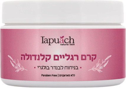קרם רגליים קלנדולה בניחוח לבנדר בולגרי 250 מל