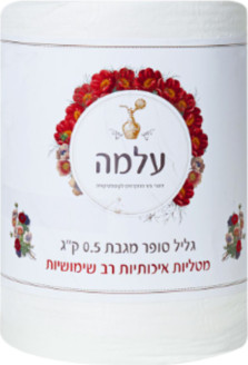 גליל סופר מגבת 0.5 קג