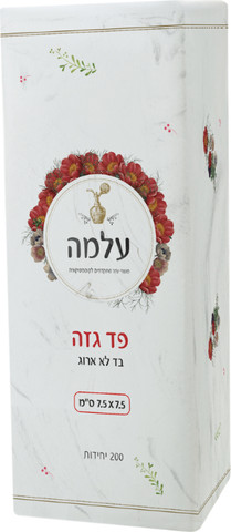 פד גזה מרפד 7.5X7.5 - מארז 200 יח'