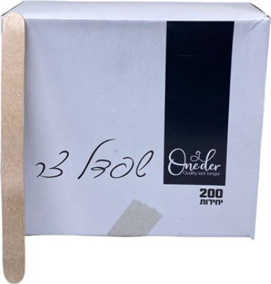 שפדולות עץ צרות 11 סמ – 200 י'ח
