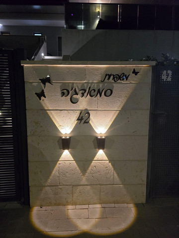 תאורת קיר - 1 אפ 2 דאון