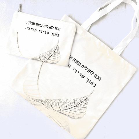 מארז תיקי קנבס מושלמים | הכוח להצליח