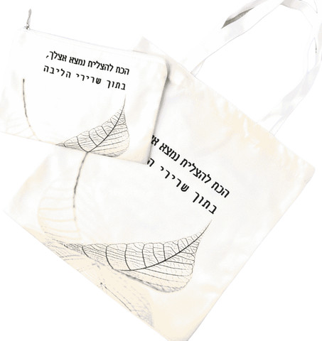 מארז תיקי קנבס מושלמים | הכוח להצליח