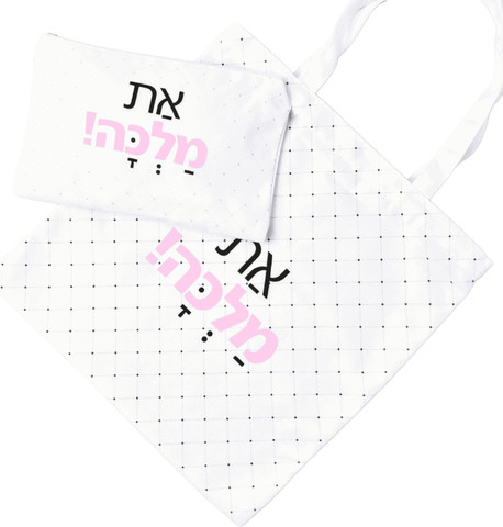 מארז תיקי קנבס מושלמים | את מלכה