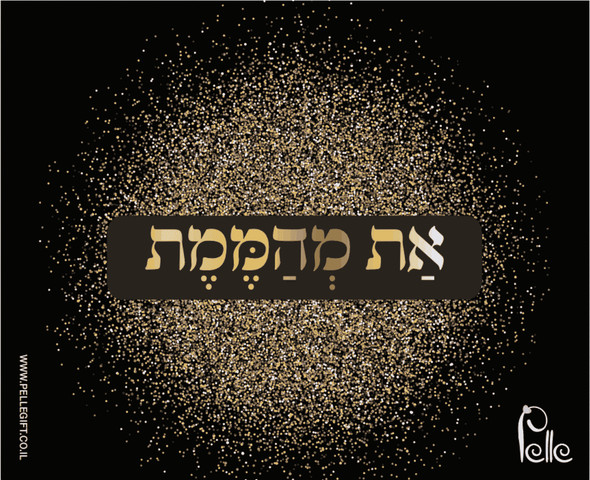 משטח לעכבר דגם את מהממת
