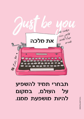 פוסטר | להשפיע על העולם, רקע ורוד