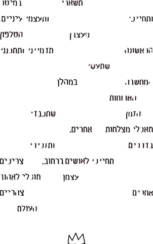 פוסטר תהיי פלא, רקע ורוד