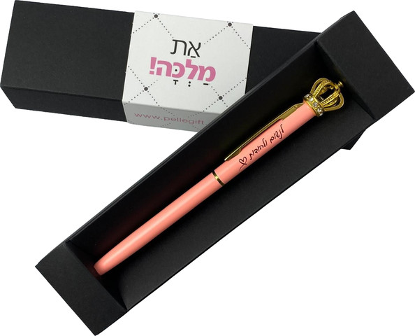 עט מלוכה כתר - לנשום ולהודות ורוד