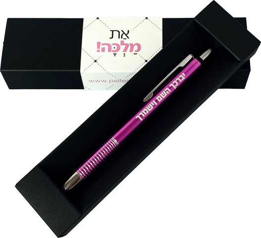 עט דגם יברכך השם וישמרך ורוד