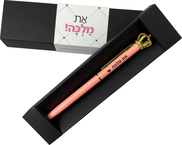עט מלוכה כתר - את מלכה ורוד