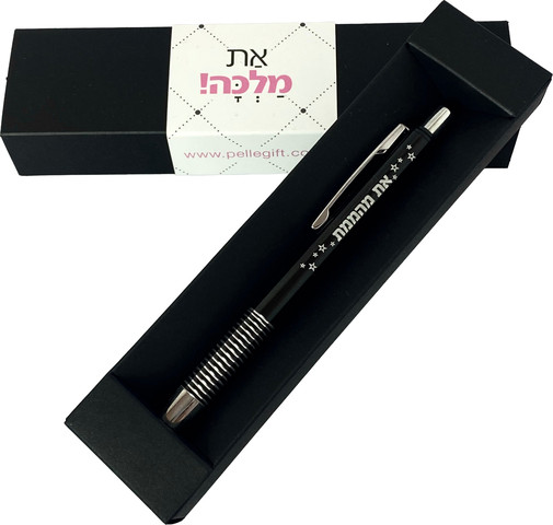 עט לחלום בגדול