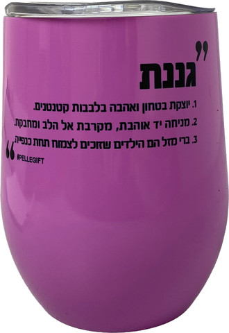 מאג טרמי דגם מורה |  מהדורה מוגבלת