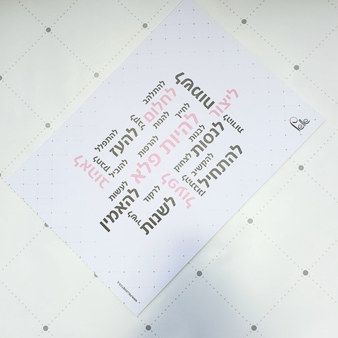 פלייסמנט | פלא