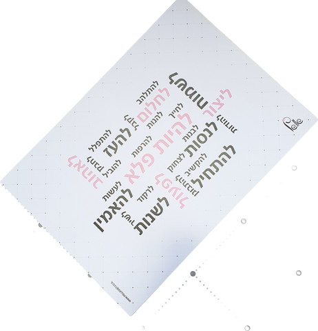 פלייסמנט | פלא