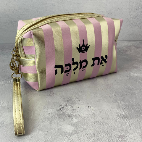 תיק איפור ורוד זהב | את מלכה
