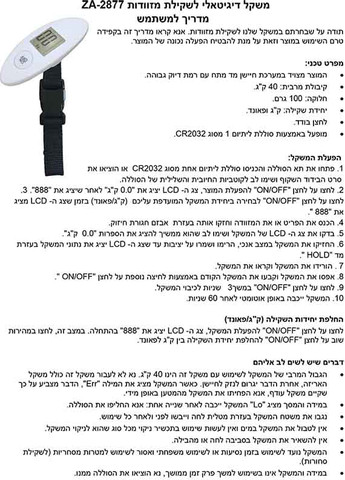 משקל מזוודה דיגיטלי תאורת לד עד 40 ק"ג