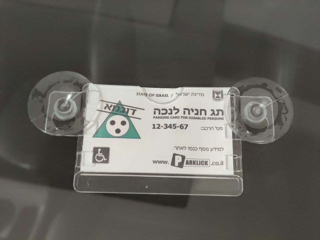מתקן לתו נכה שקוף