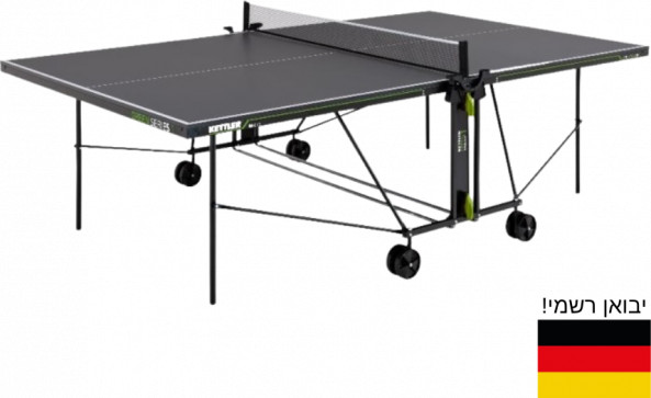 שולחן טניס חוץ OUTDOOR K1 תוצרת KETTLER גרמניה