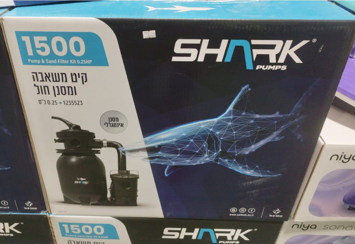 קיט משאבת חול וסנן לבריכה 1500 גלון/לשעה 0.25 כ''ס SHARK 1500