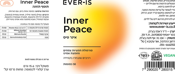 True Peace Set טרו פיס סט -ערכת פרימיום להפחתת מתחים, שקט מנטלי והקלה על ההירדמות