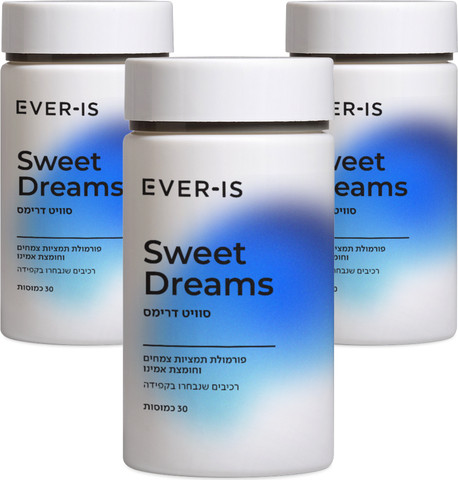 שלישיית Sweet Dreams סוויט דרים - תוסף תזונה לסיוע בשינה רגועה ואיכותית ולהקלה על ההירדמות