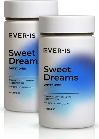 ערכה זוגית Sweet Dreams סוויט דרים - תוסף תזונה לסיוע בשינה רגועה ואיכותית ולהקלה על ההירדמות