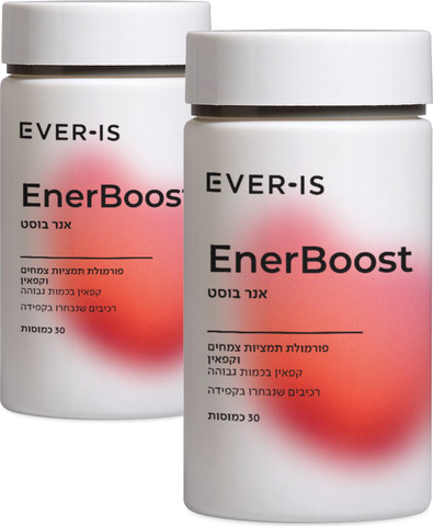 Enerboost  ערכה זוגית אנרבוסט - תוספי תזונה לתמיכה ברמות האנרגיה המנטלית, החיוניות והפחתת תחושת עייפות