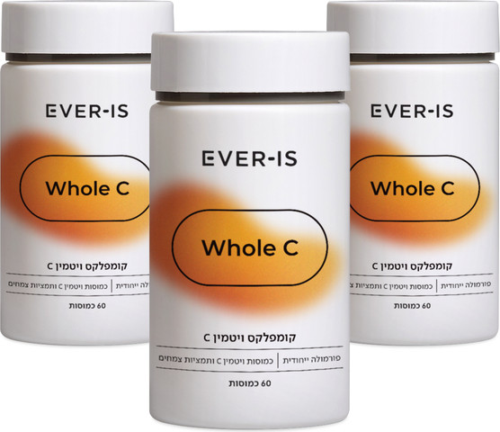 Whole C ערכה משולשת  ויטמין סי- תוספי תזונה לתמיכה בהגנה הטבעית ובחיזוק מערכת החיסון