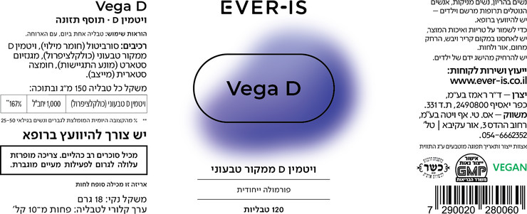 Vega D  ערכה זוגית ויטמין די - תוספי תזונה המכילים 1,000 יחב"ל לתמיכה בבריאות העצם והגוף