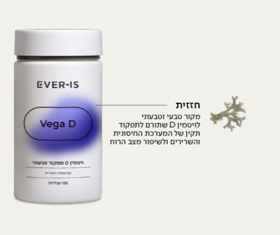 Vega D  ערכה זוגית ויטמין די - תוספי תזונה המכילים 1,000 יחב"ל לתמיכה בבריאות העצם והגוף