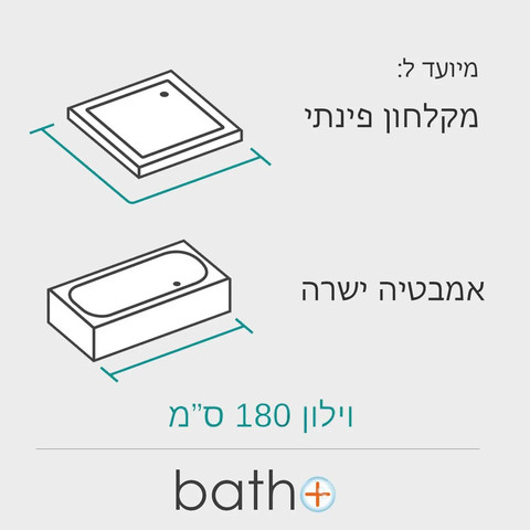 וילון אמבטיה שקוף קרח 180/180 A44-2