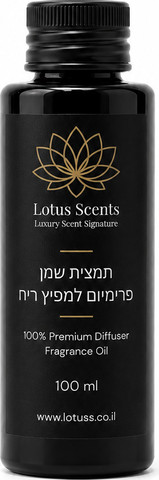 שמן למפיץ ריח בניחוח מאסק לבן 100