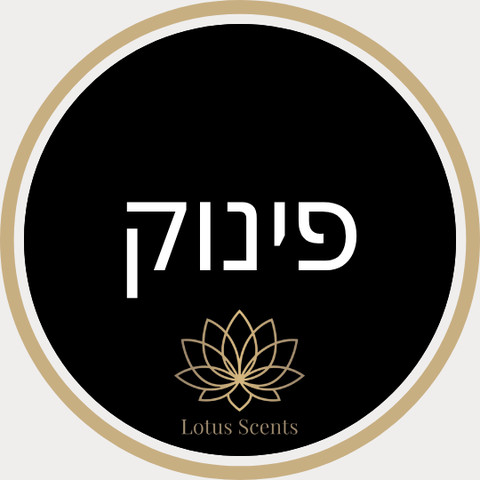 שמן למפיץ ריח בניחוח פינוק כחול 100