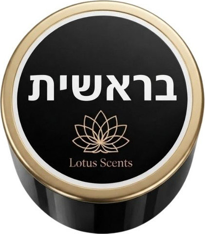 ניחוח בהשראת בראשית | שמן פרימיום למפיץ ריח חשמלי בנפח 100 מ"ל