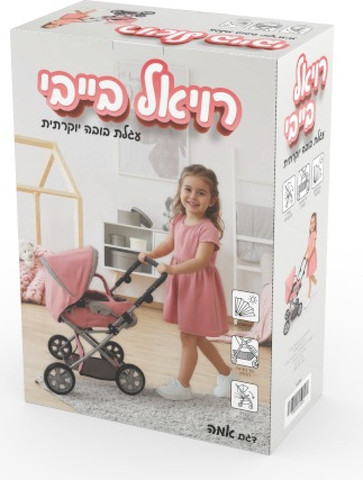 עגלת בובה יוקרתית מסדרת רויאל בייבי – דגם אור