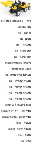טרקטור פדלים כף ועגלה | צהוב