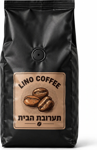 קפה לינו תערובת הבית