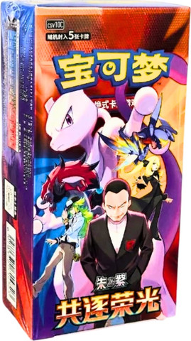 Pokémon TCG Chasing Glory Together CSV10C – קופסת בוסטר סינית
