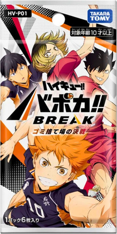 Haikyu!! Baboka!! BREAK The Dumpster Battle Booster Pack ביפנית | חבילת קלפים מקורית