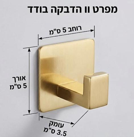 קולב יוקרתי זהב