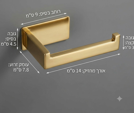 מחזיק נייר טואלט זהב יוקרתי